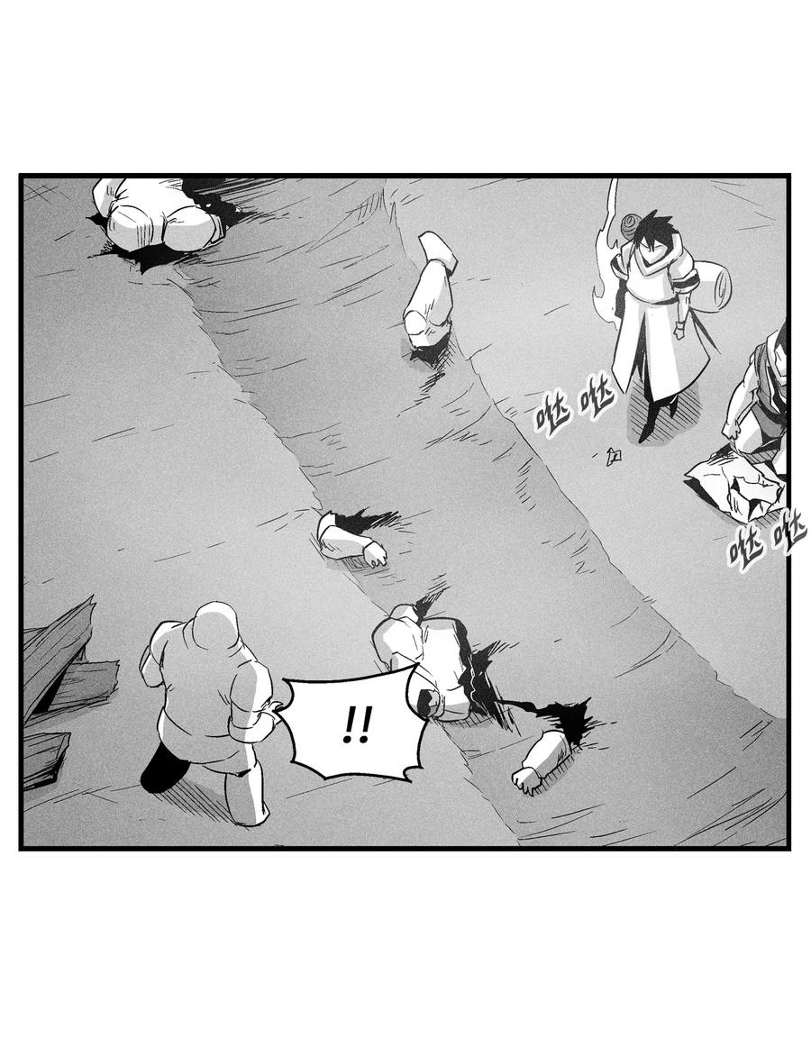 《降兽至尊》075 吃掉孩子们的妖怪 第6页