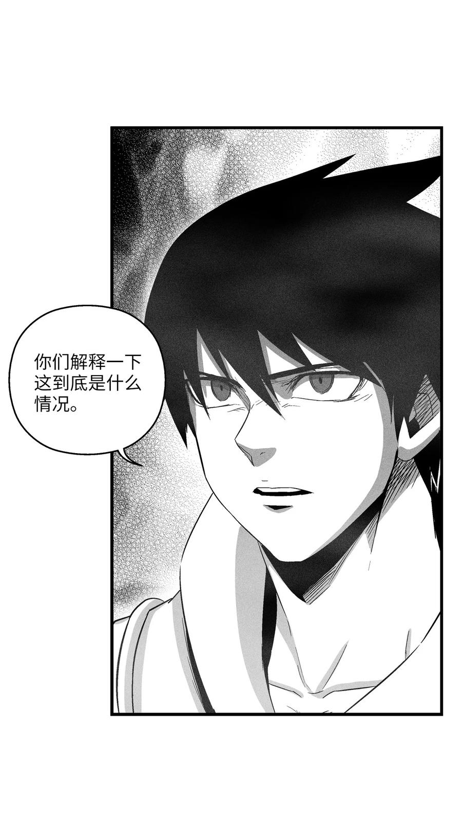 《降兽至尊》075 吃掉孩子们的妖怪 第8页