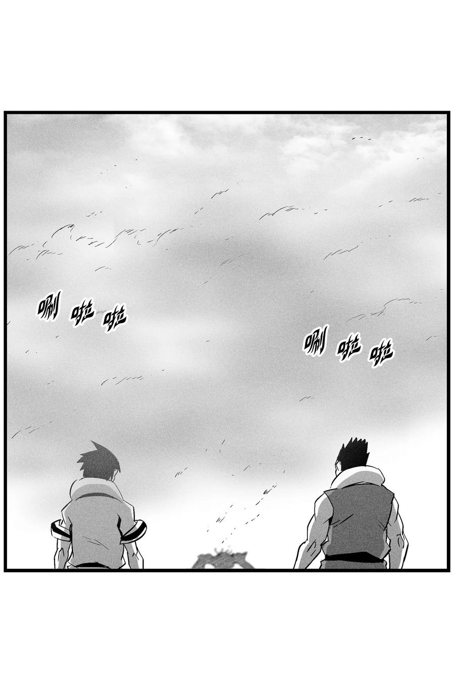 《降兽至尊》074 直捣妖怪巢穴 第15页