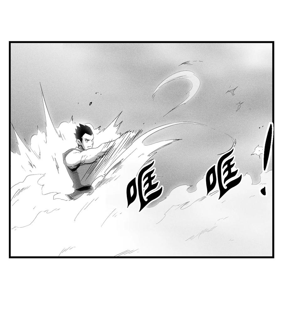 《降兽至尊》074 直捣妖怪巢穴 第17页