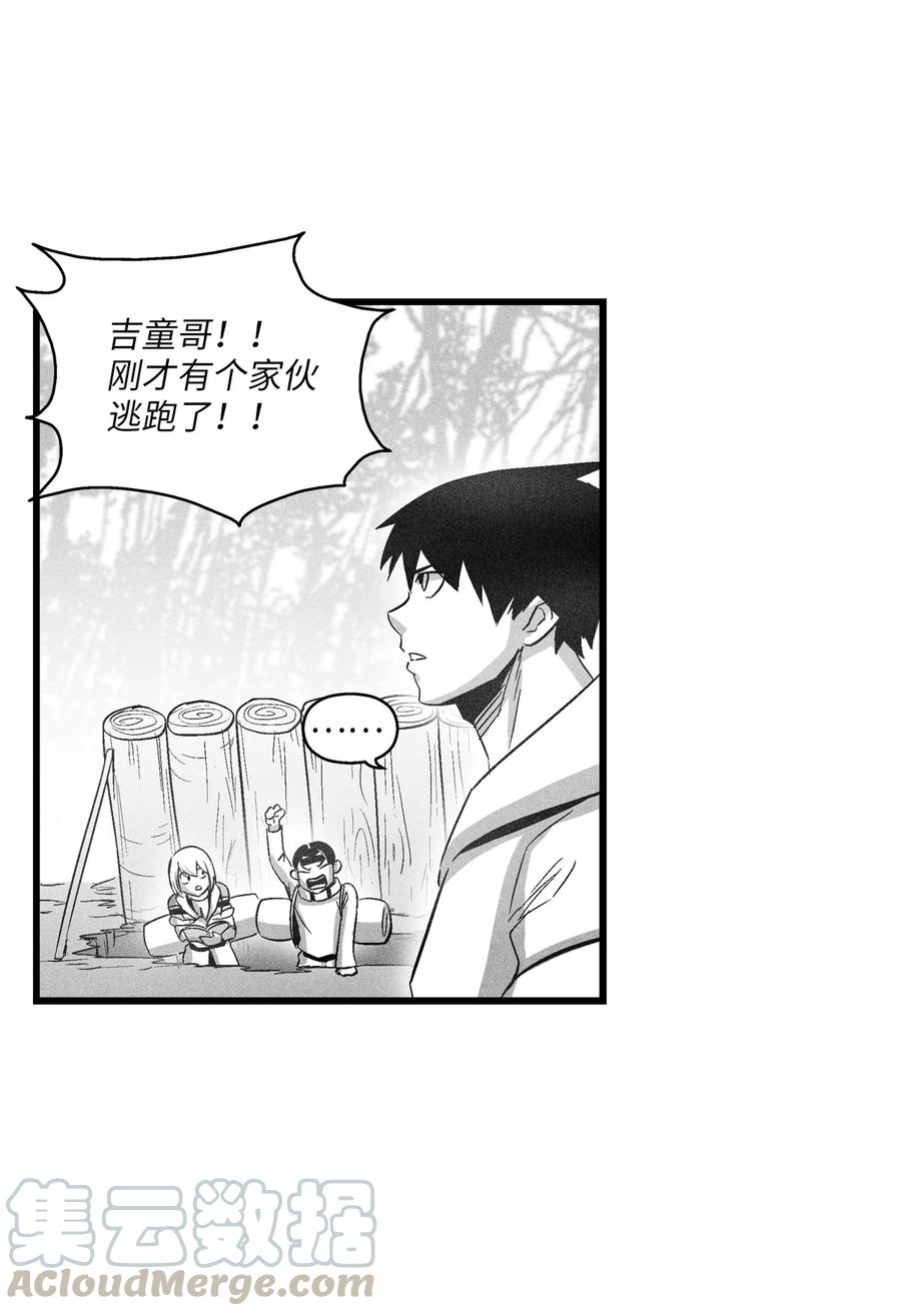 《降兽至尊》074 直捣妖怪巢穴 第19页
