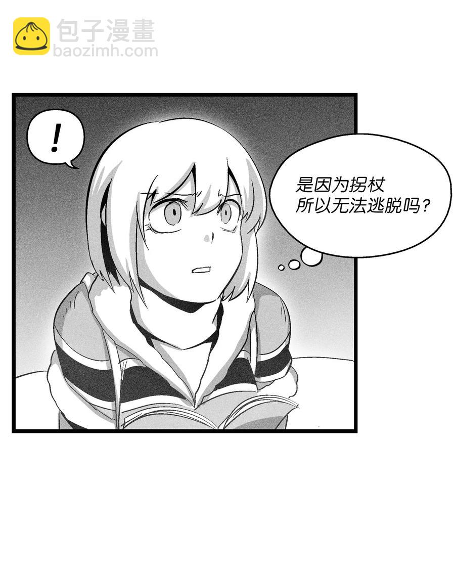 《降兽至尊》074 直捣妖怪巢穴 第20页