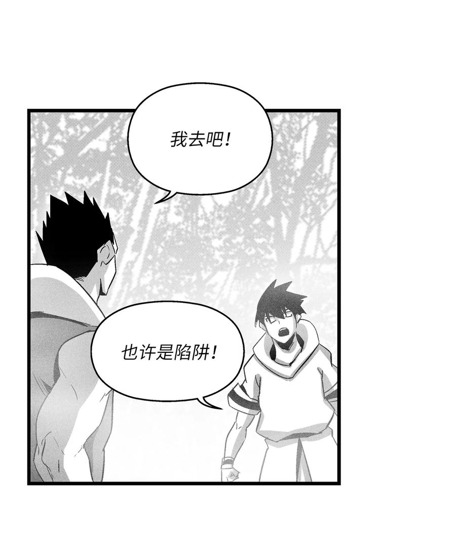 《降兽至尊》074 直捣妖怪巢穴 第23页