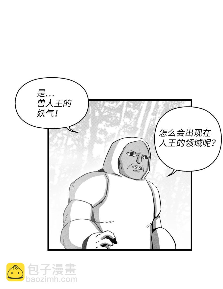 《降兽至尊》074 直捣妖怪巢穴 第26页