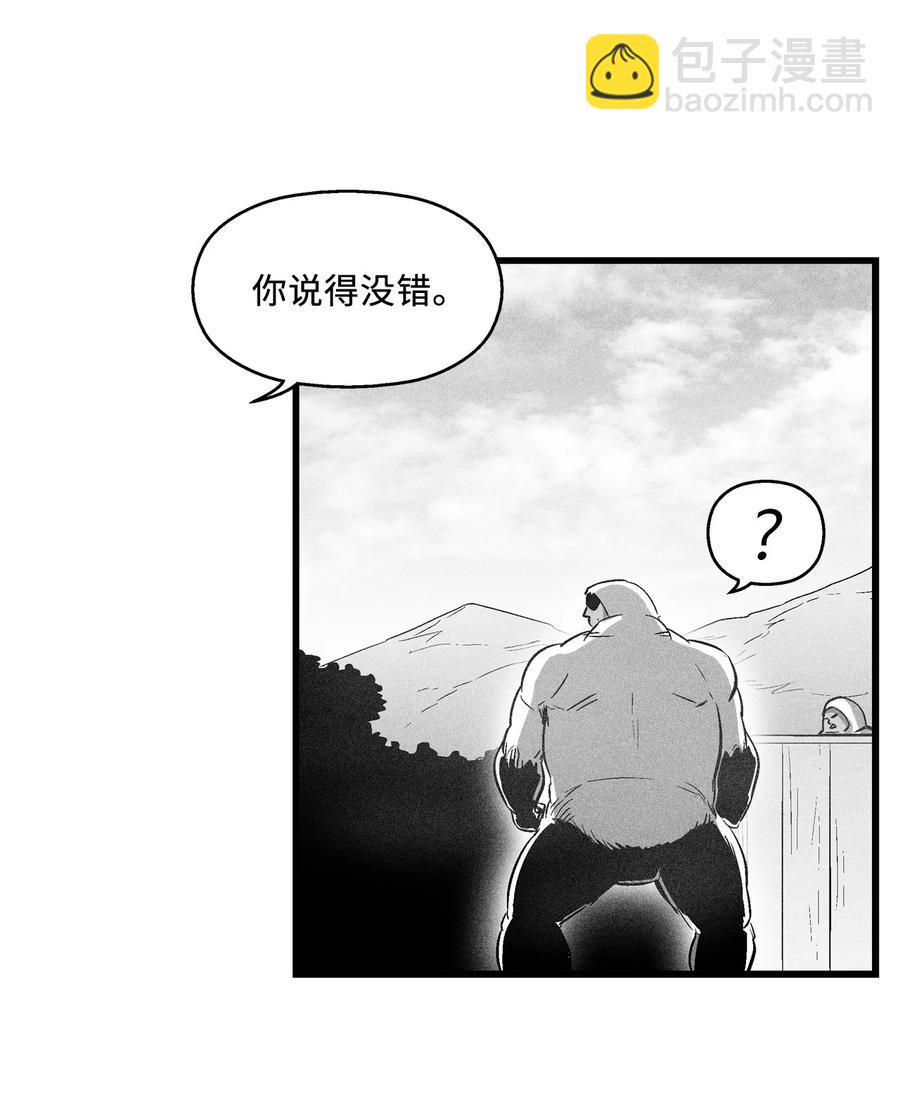 《降兽至尊》074 直捣妖怪巢穴 第29页