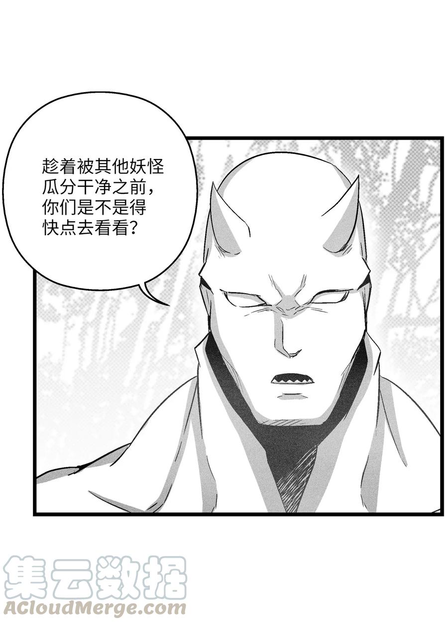《降兽至尊》074 直捣妖怪巢穴 第31页
