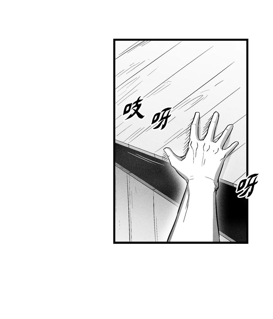 《降兽至尊》074 直捣妖怪巢穴 第35页