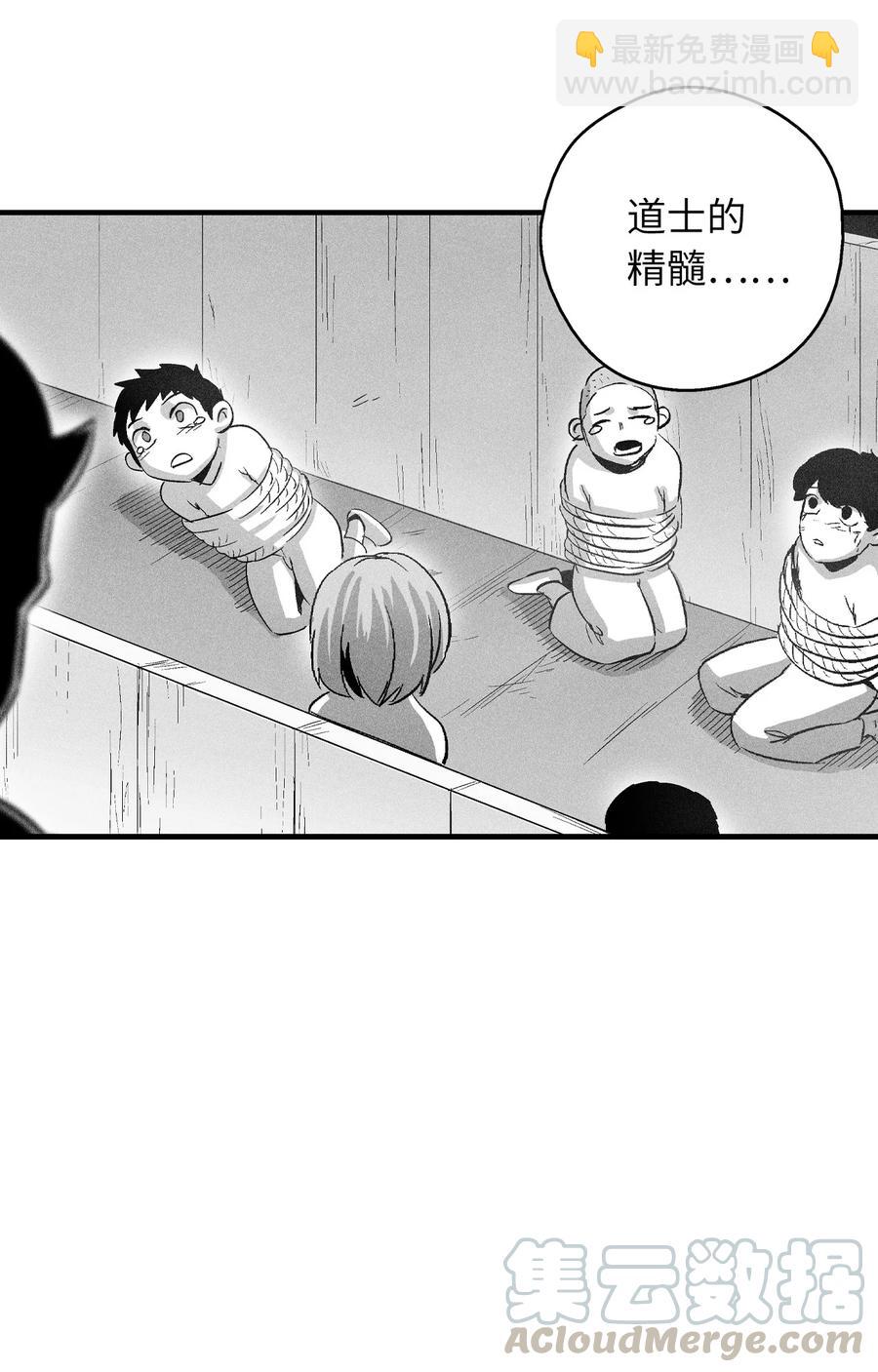 《降兽至尊》074 直捣妖怪巢穴 第37页