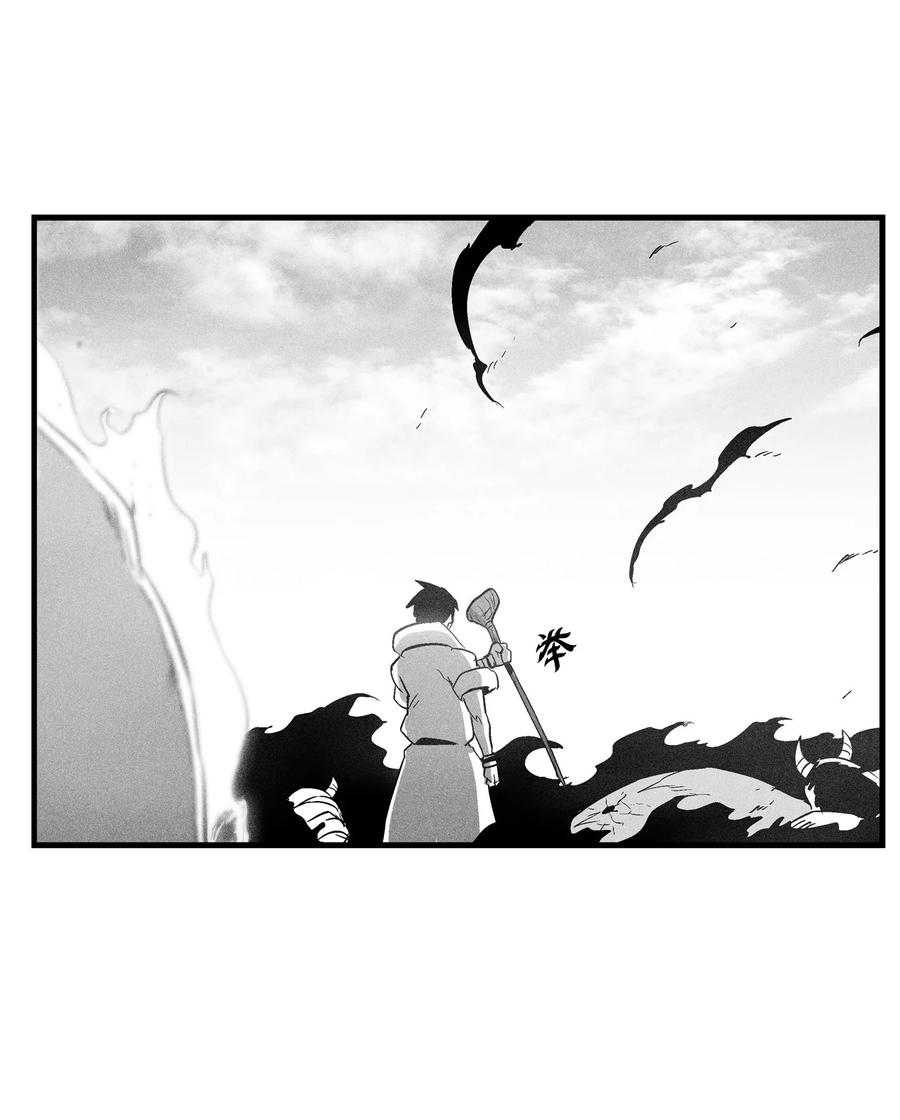 《降兽至尊》074 直捣妖怪巢穴 第39页