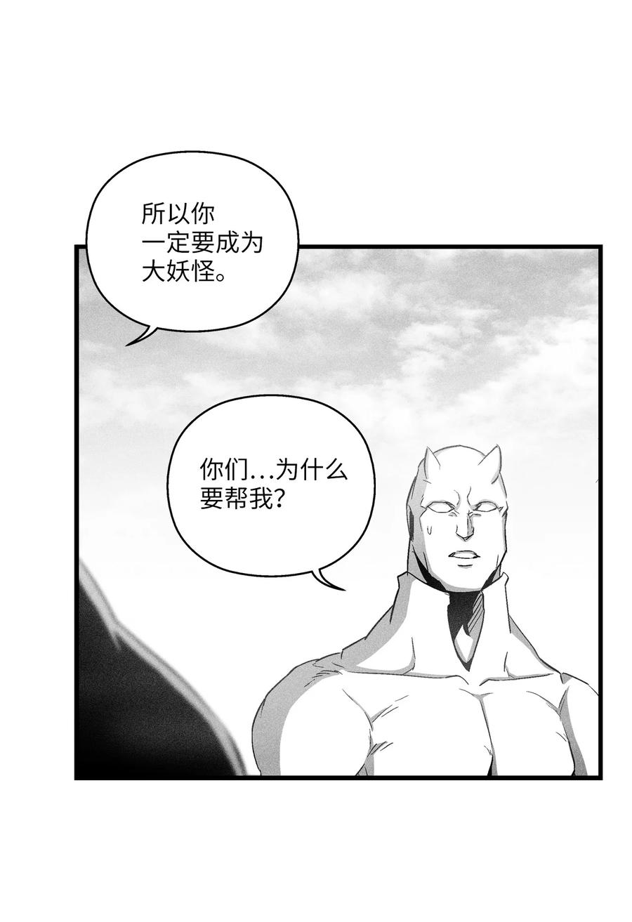 《降兽至尊》074 直捣妖怪巢穴 第3页