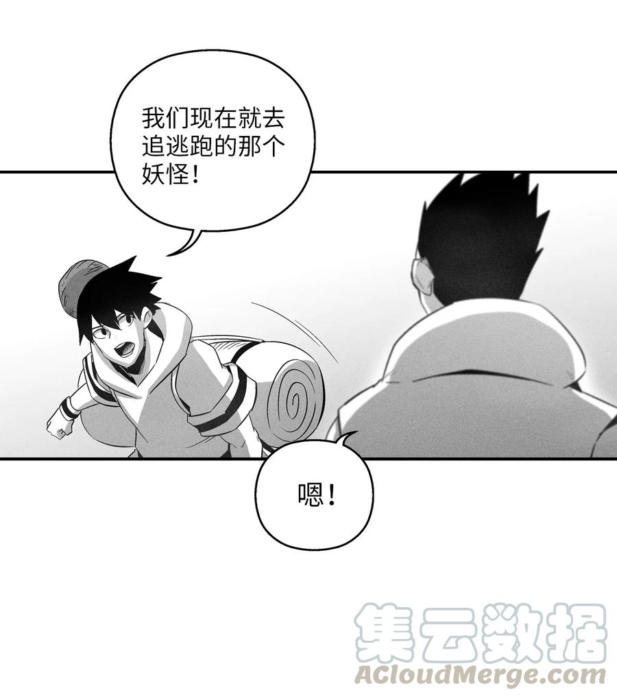 《降兽至尊》074 直捣妖怪巢穴 第40页