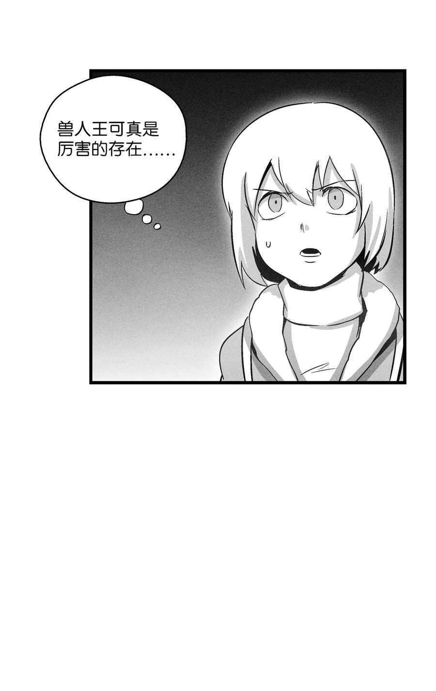 《降兽至尊》074 直捣妖怪巢穴 第42页