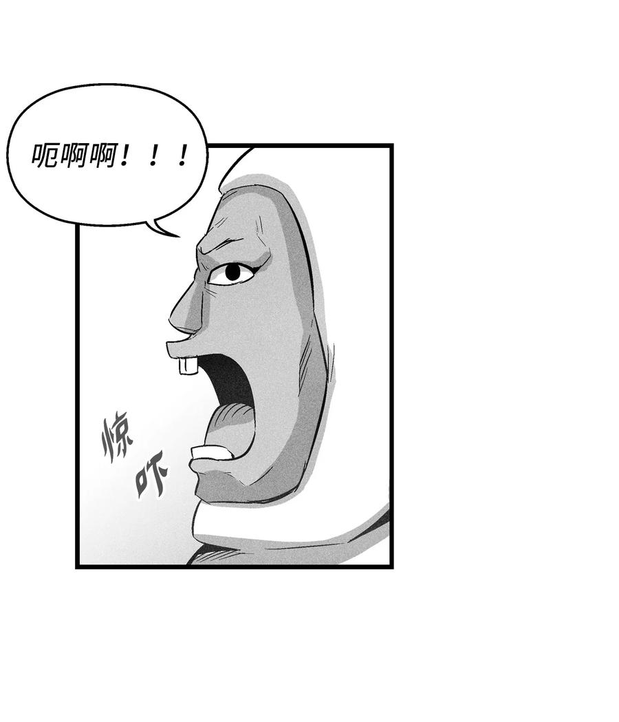 《降兽至尊》074 直捣妖怪巢穴 第44页