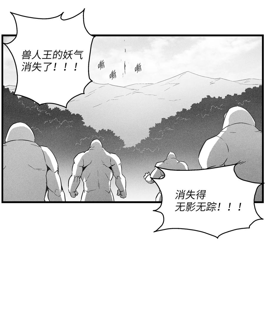 《降兽至尊》074 直捣妖怪巢穴 第45页