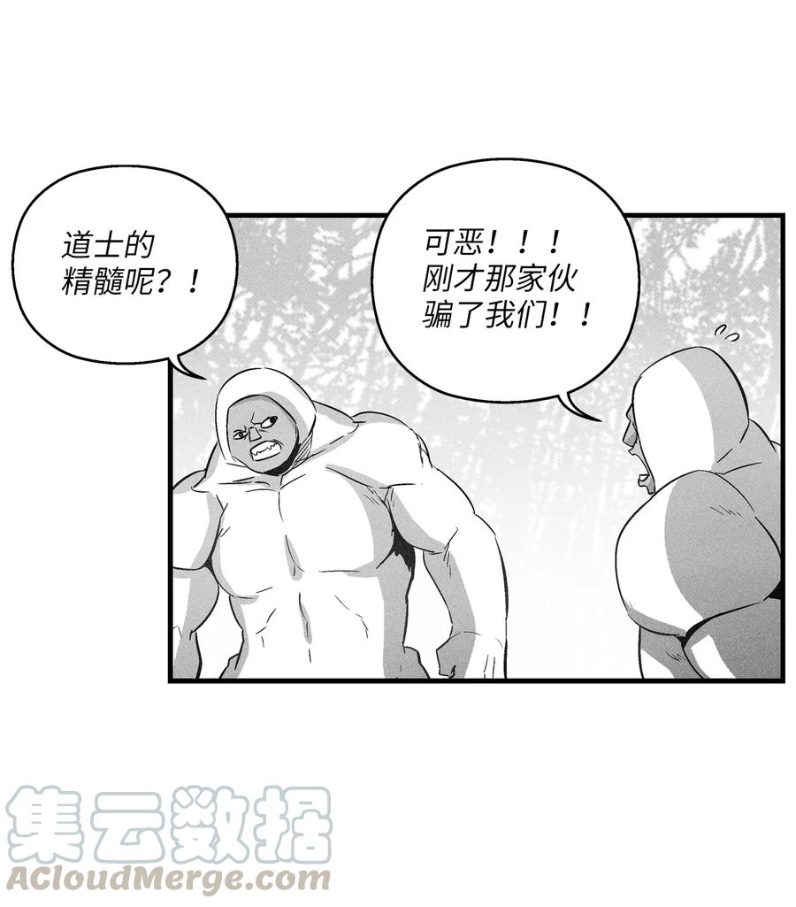 《降兽至尊》074 直捣妖怪巢穴 第46页