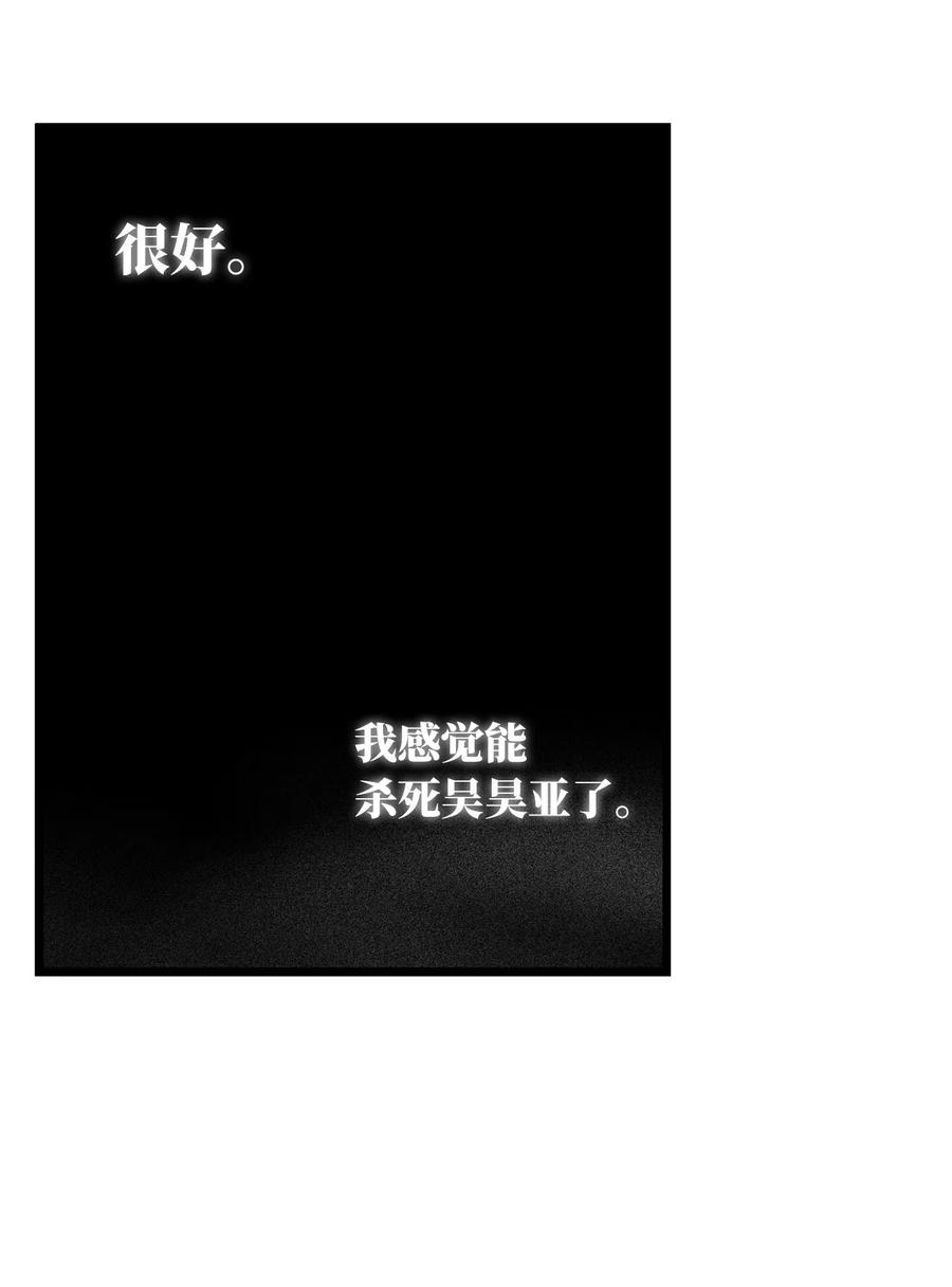 《降兽至尊》074 直捣妖怪巢穴 第50页