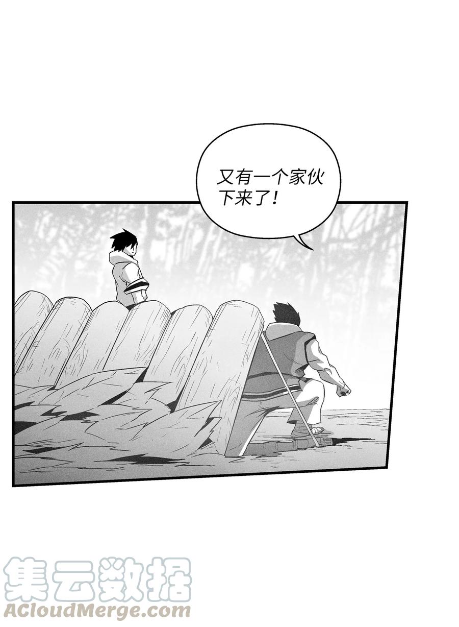 《降兽至尊》074 直捣妖怪巢穴 第7页