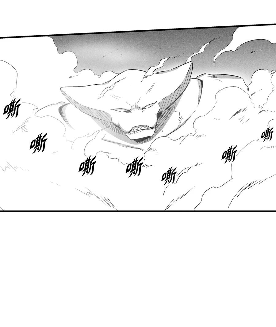 《降兽至尊》074 直捣妖怪巢穴 第9页