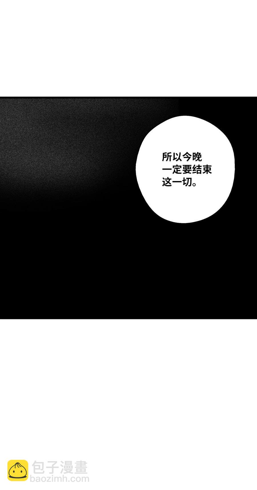 《降兽至尊》076 来品尝吴昊亚种下的恶果吧 第11页