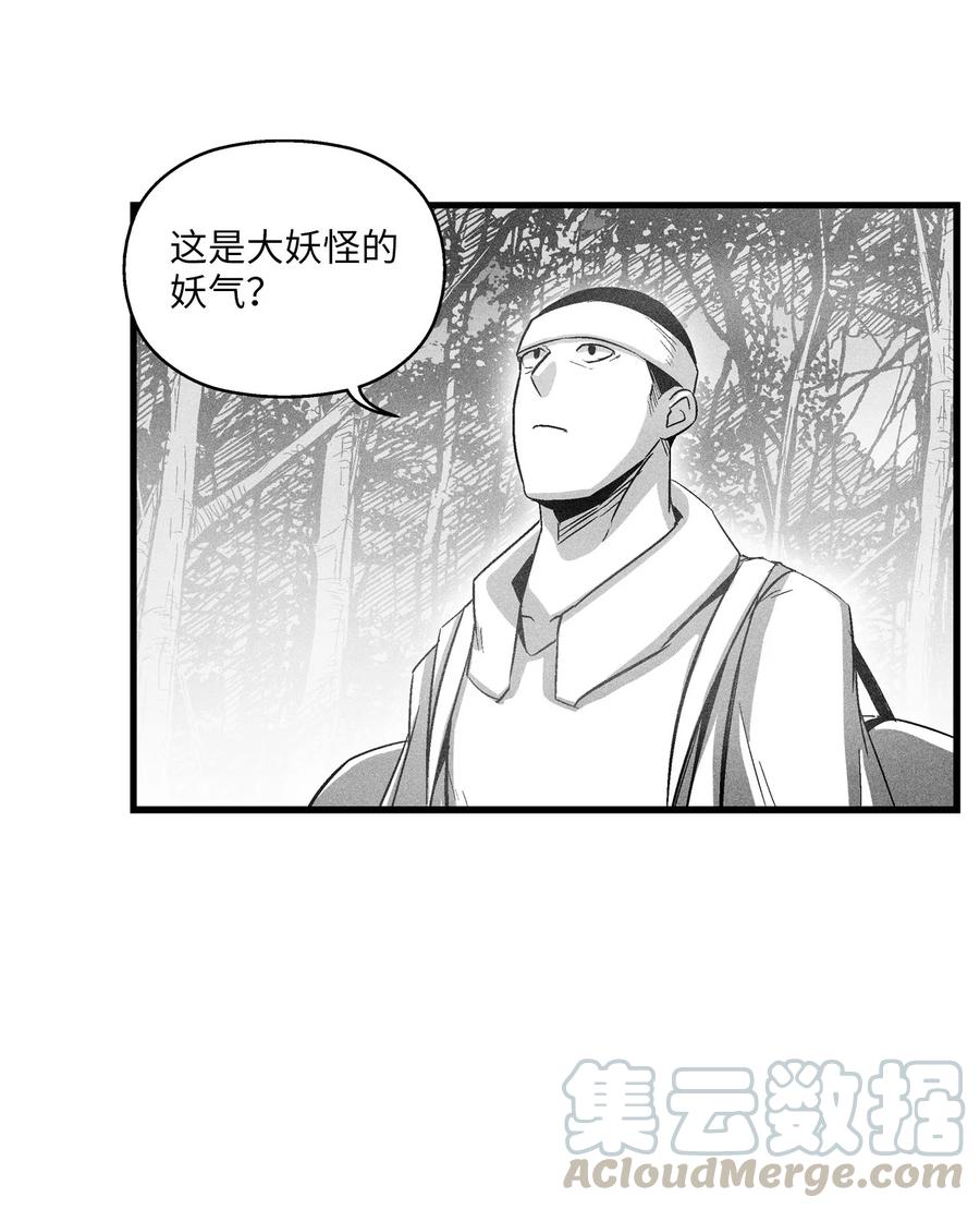 《降兽至尊》076 来品尝吴昊亚种下的恶果吧 第16页