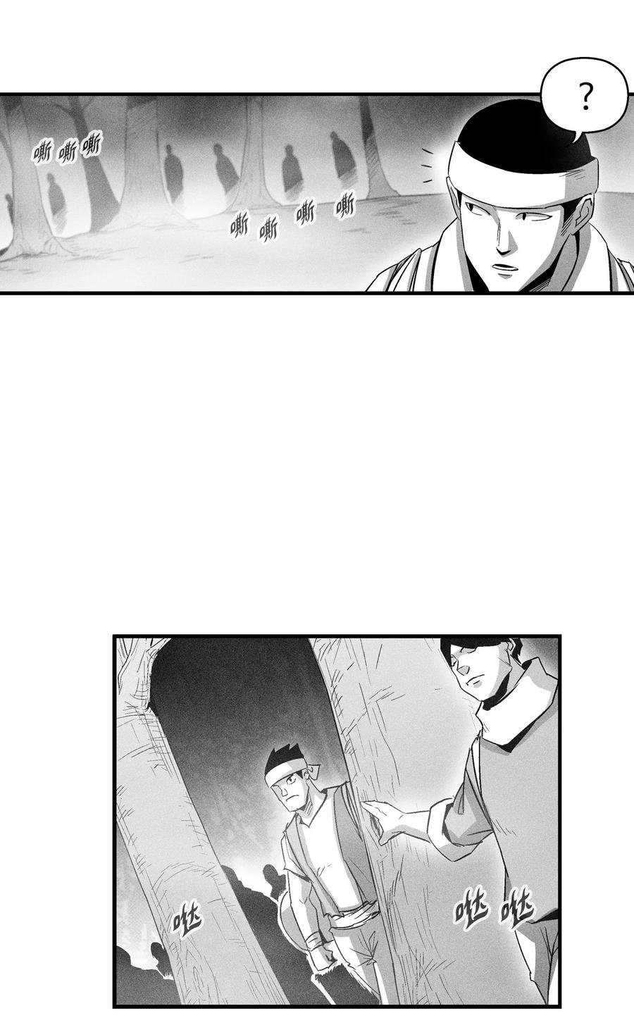 《降兽至尊》076 来品尝吴昊亚种下的恶果吧 第17页