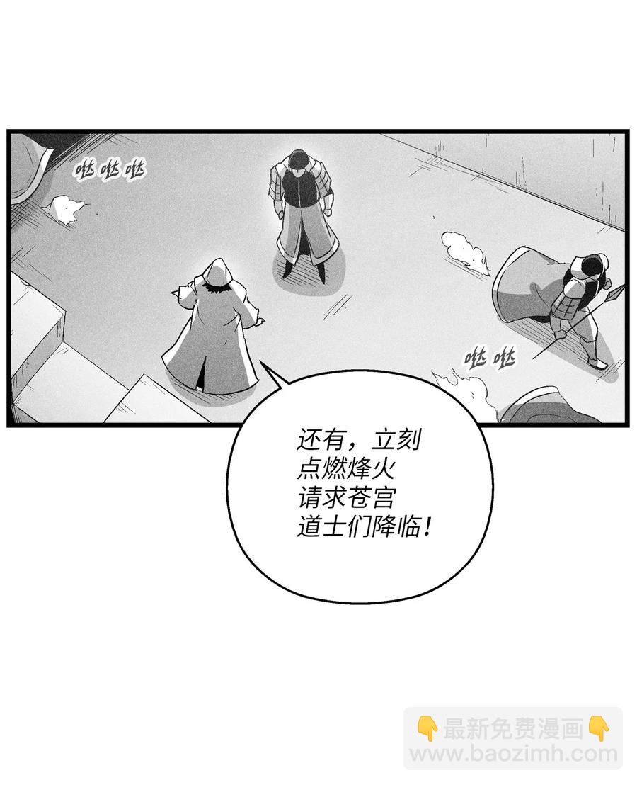 《降兽至尊》076 来品尝吴昊亚种下的恶果吧 第21页