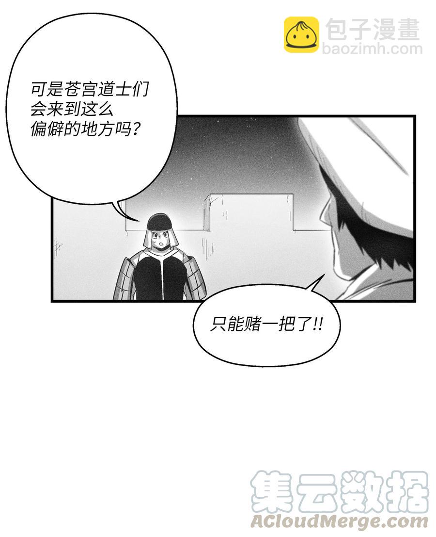 《降兽至尊》076 来品尝吴昊亚种下的恶果吧 第22页