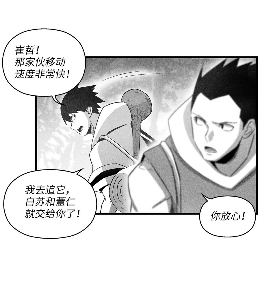 《降兽至尊》076 来品尝吴昊亚种下的恶果吧 第29页