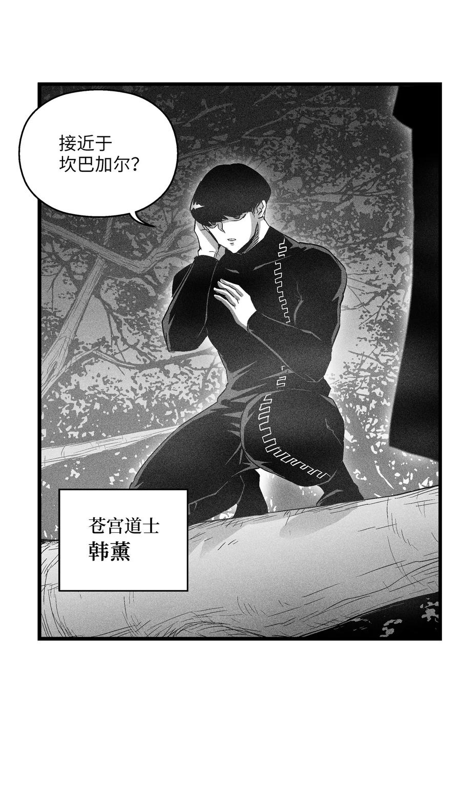 《降兽至尊》076 来品尝吴昊亚种下的恶果吧 第2页