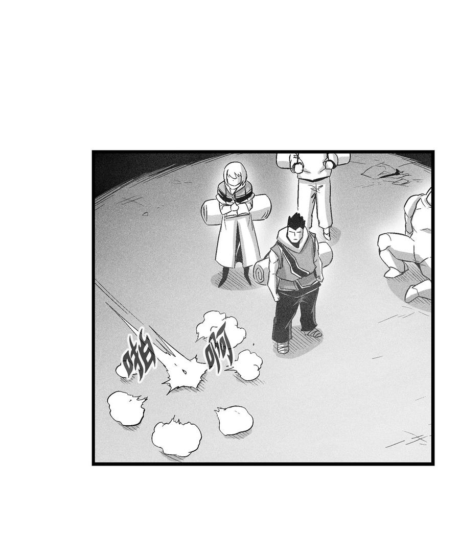 《降兽至尊》076 来品尝吴昊亚种下的恶果吧 第30页