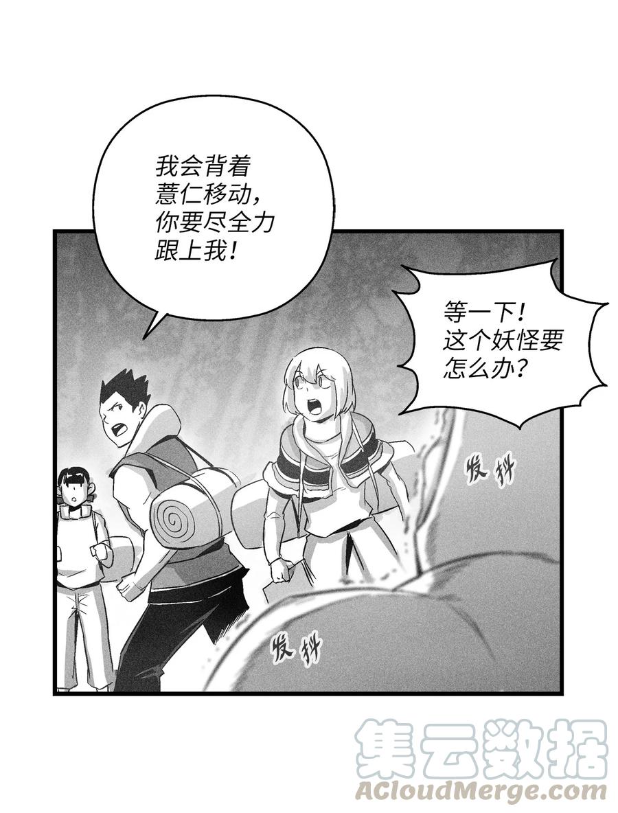 《降兽至尊》076 来品尝吴昊亚种下的恶果吧 第31页