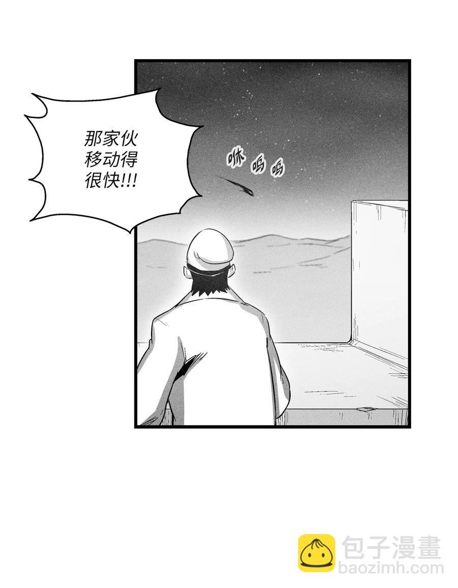 《降兽至尊》076 来品尝吴昊亚种下的恶果吧 第35页