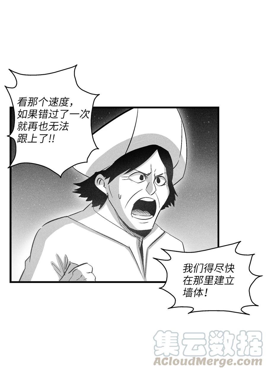 《降兽至尊》076 来品尝吴昊亚种下的恶果吧 第37页