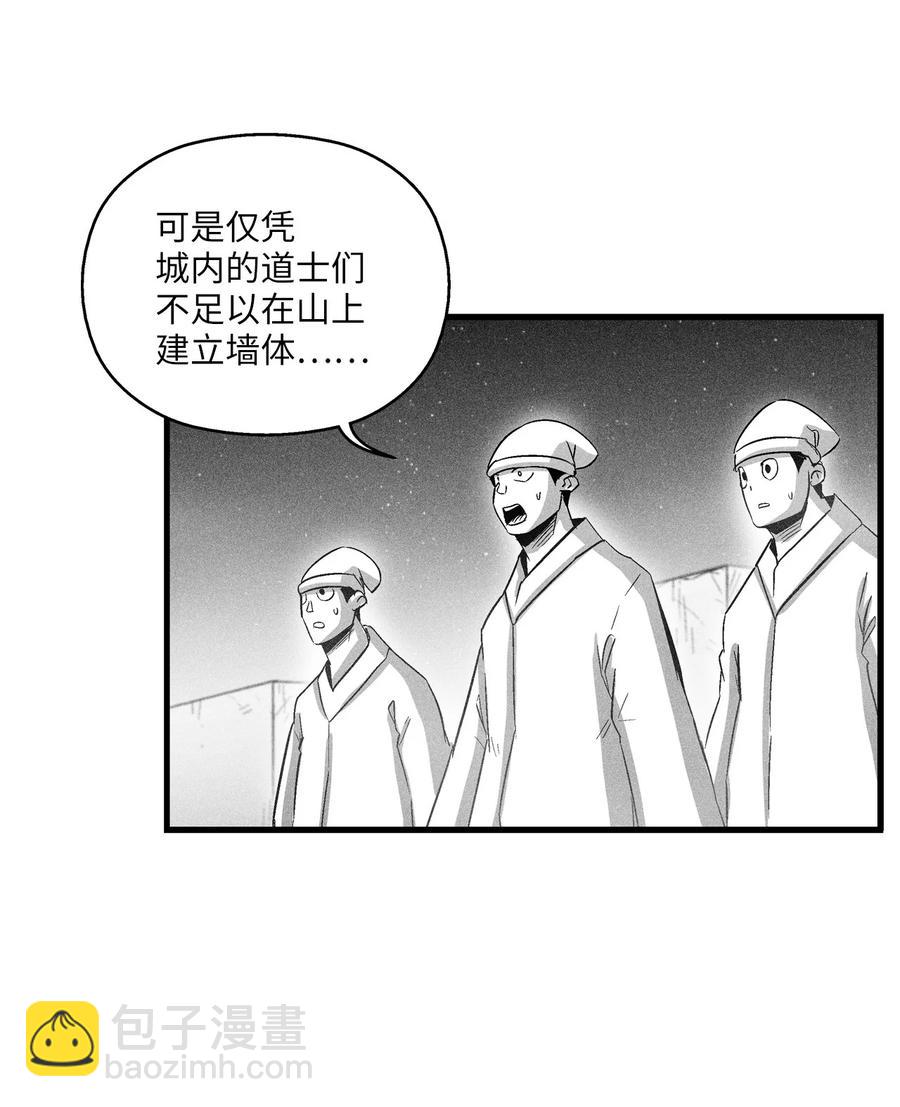 《降兽至尊》076 来品尝吴昊亚种下的恶果吧 第38页