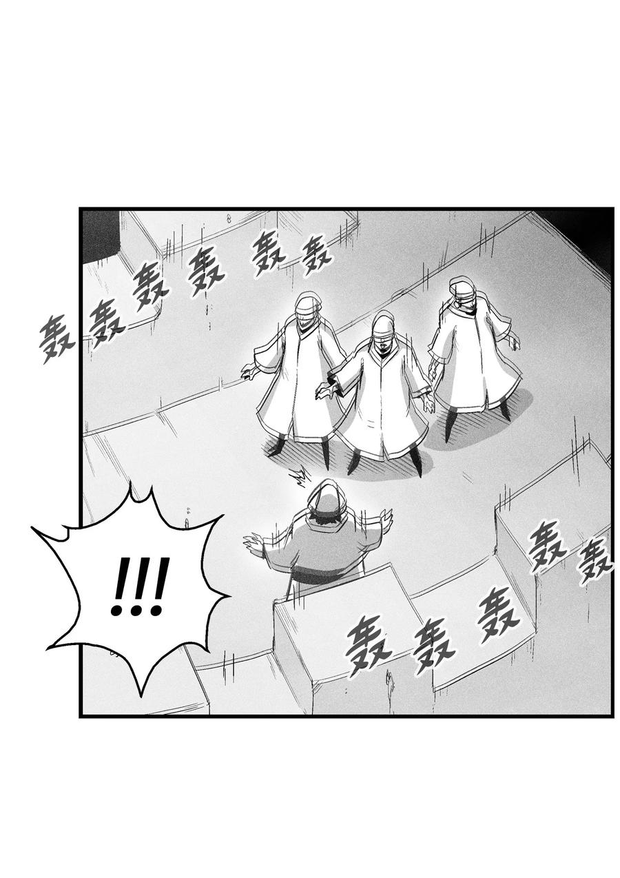 《降兽至尊》076 来品尝吴昊亚种下的恶果吧 第39页