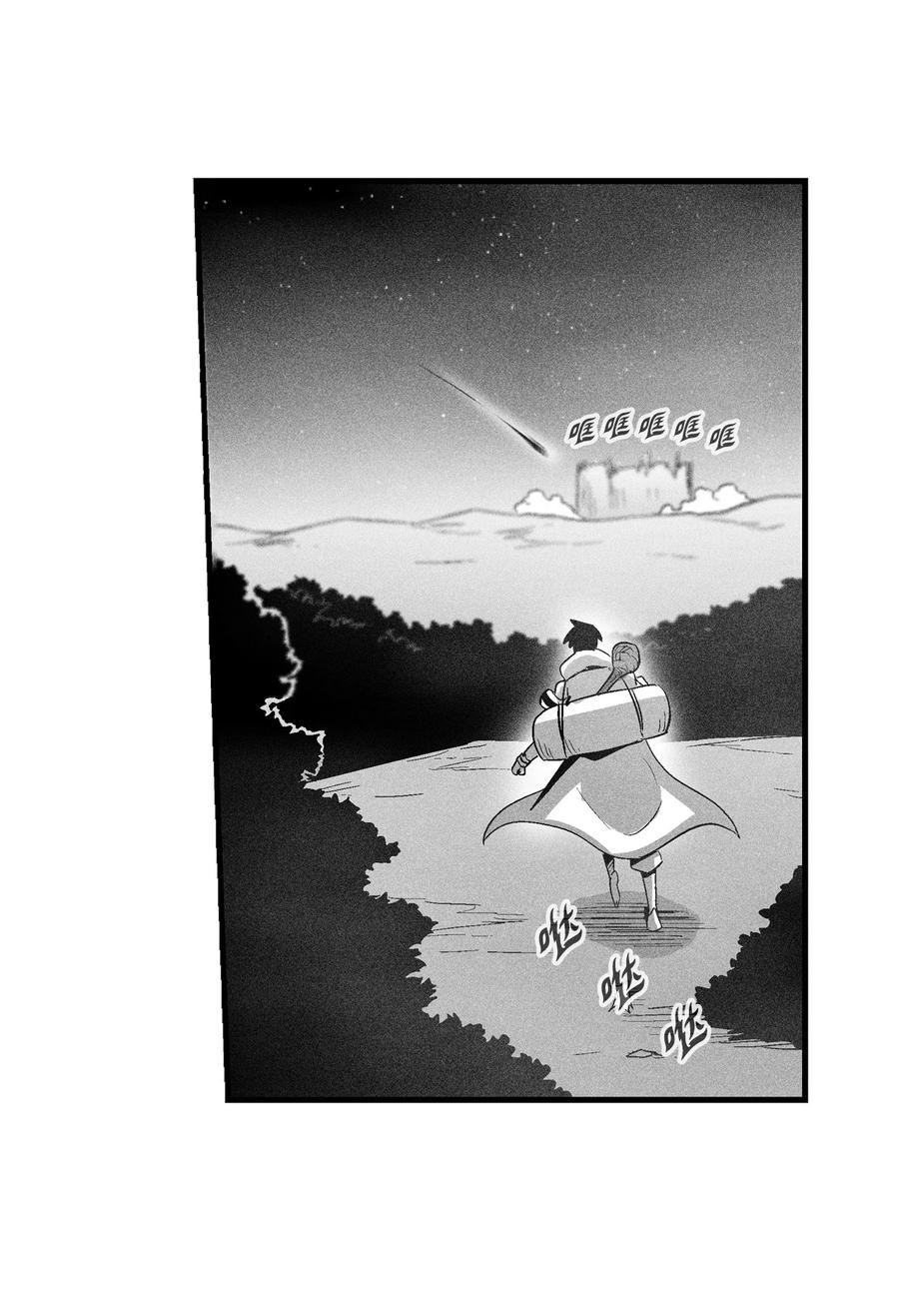 《降兽至尊》076 来品尝吴昊亚种下的恶果吧 第44页