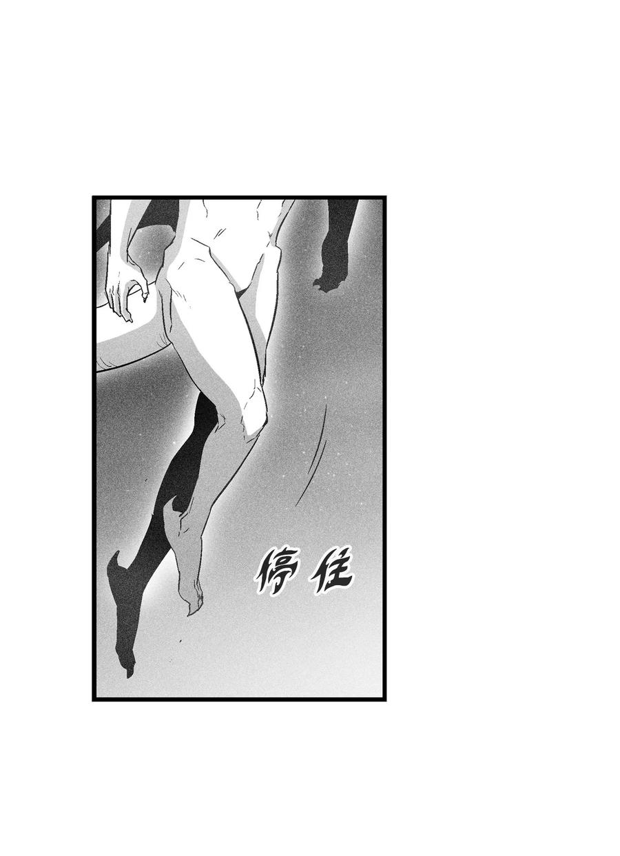 《降兽至尊》076 来品尝吴昊亚种下的恶果吧 第47页