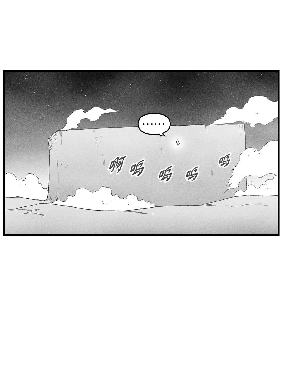 《降兽至尊》076 来品尝吴昊亚种下的恶果吧 第48页