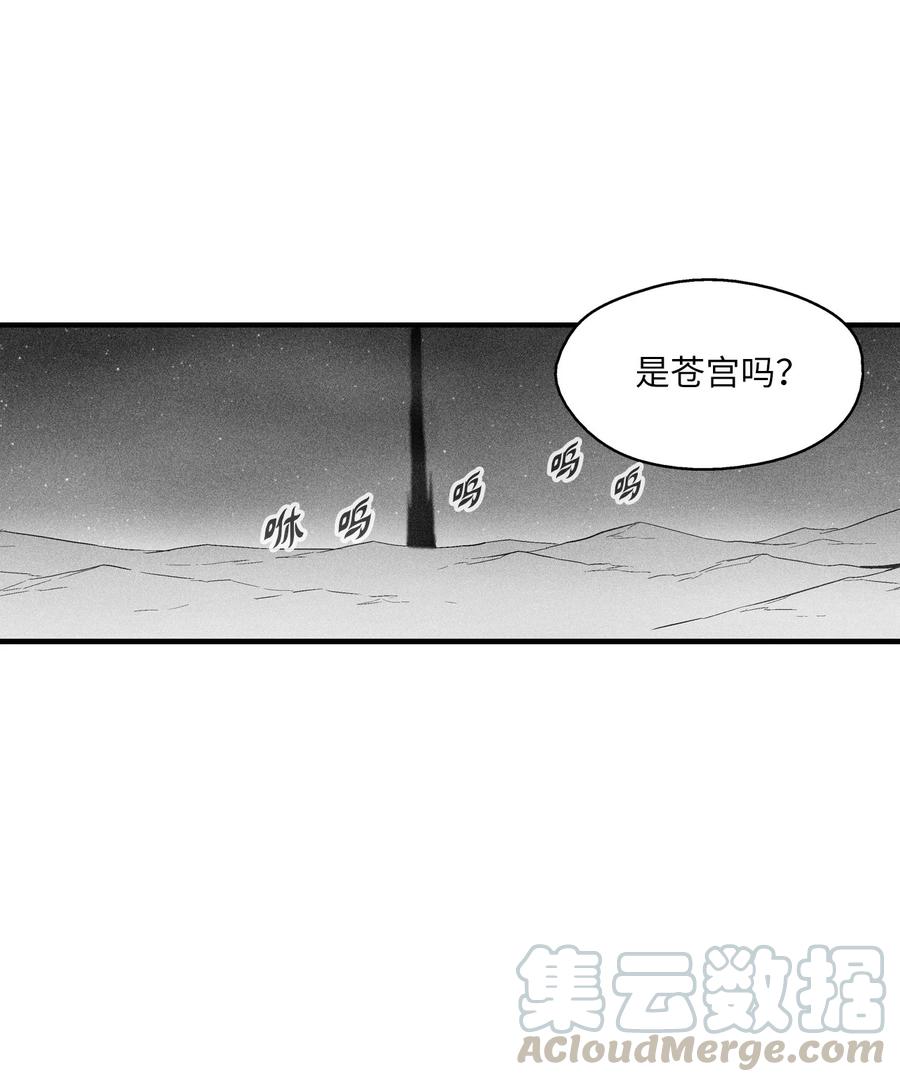 《降兽至尊》076 来品尝吴昊亚种下的恶果吧 第4页