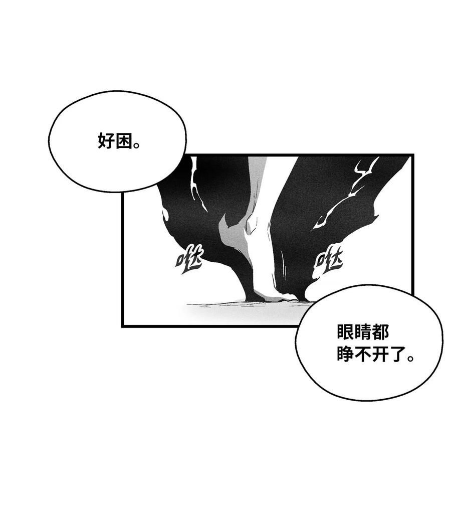 《降兽至尊》076 来品尝吴昊亚种下的恶果吧 第8页