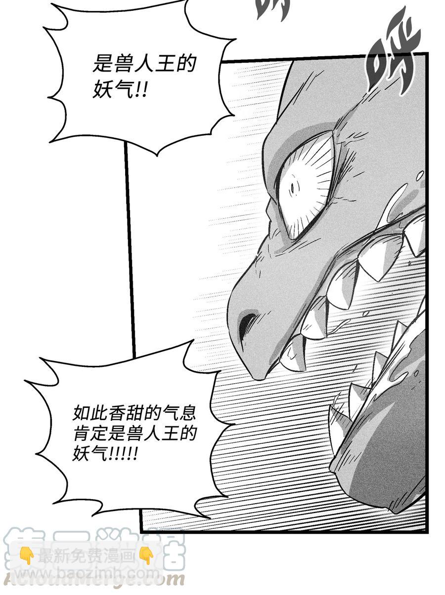 《降兽至尊》073 我不会放过把我变成这样的人 第10页