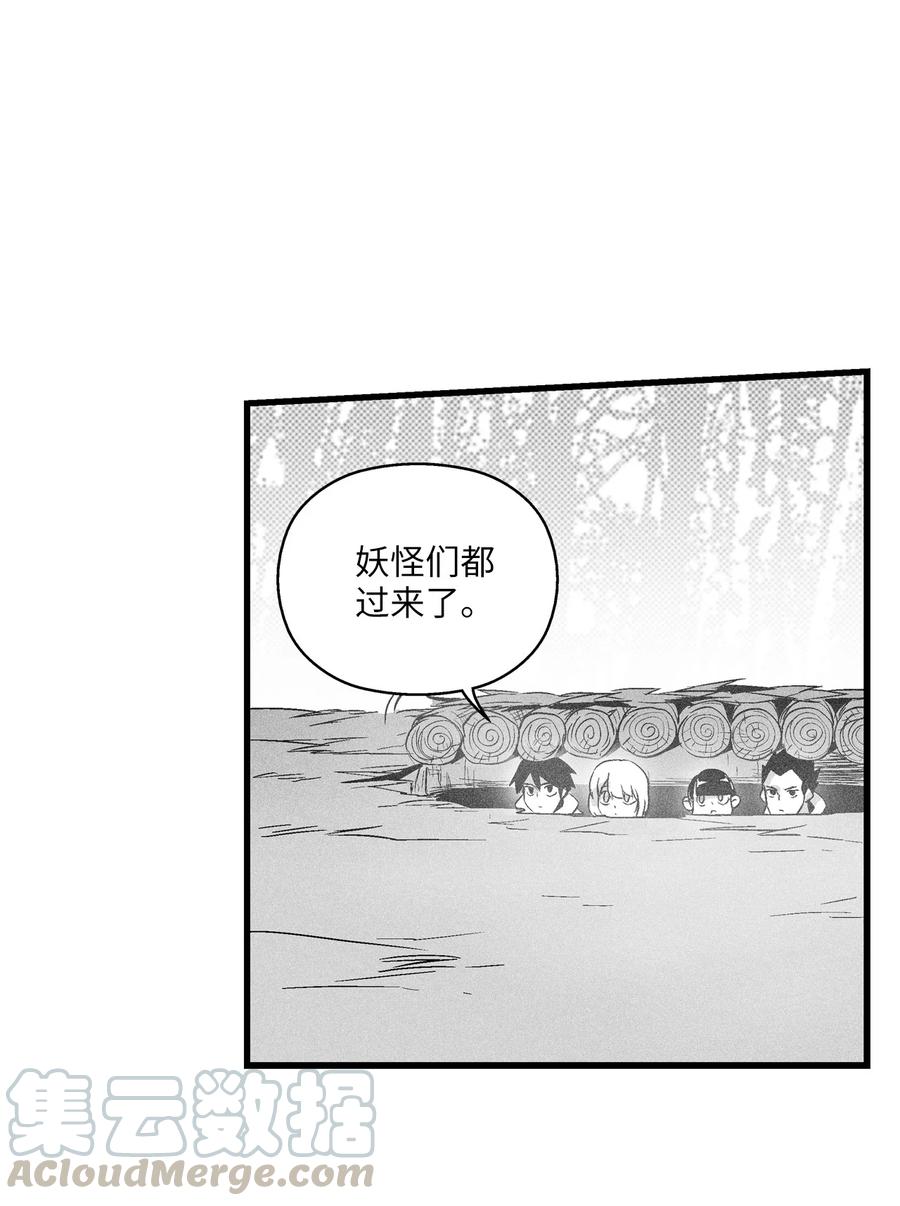 《降兽至尊》073 我不会放过把我变成这样的人 第13页
