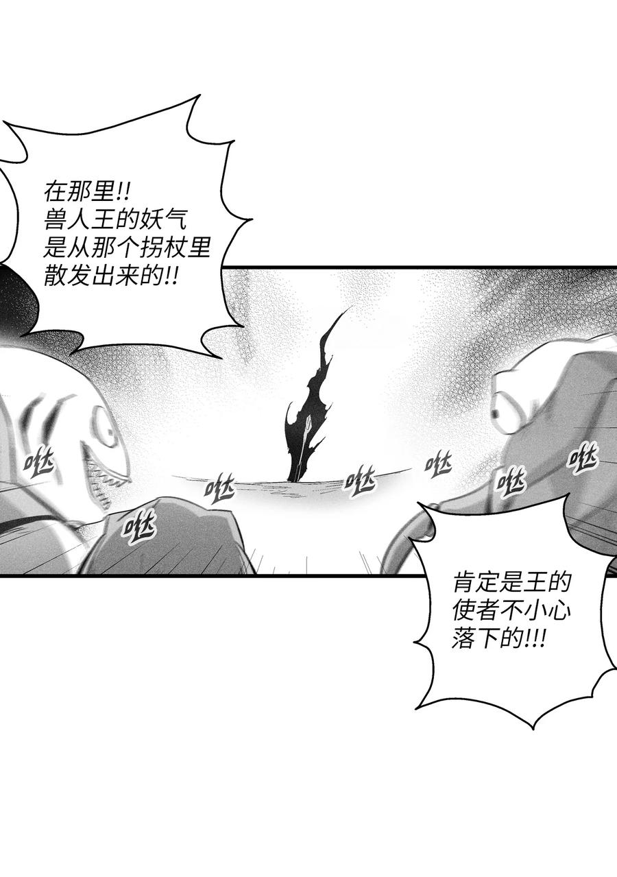 《降兽至尊》073 我不会放过把我变成这样的人 第14页