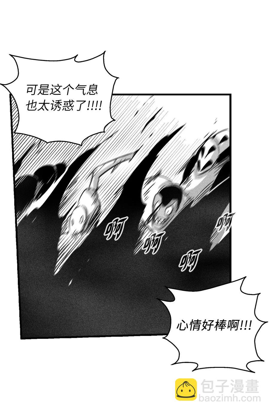 《降兽至尊》073 我不会放过把我变成这样的人 第18页