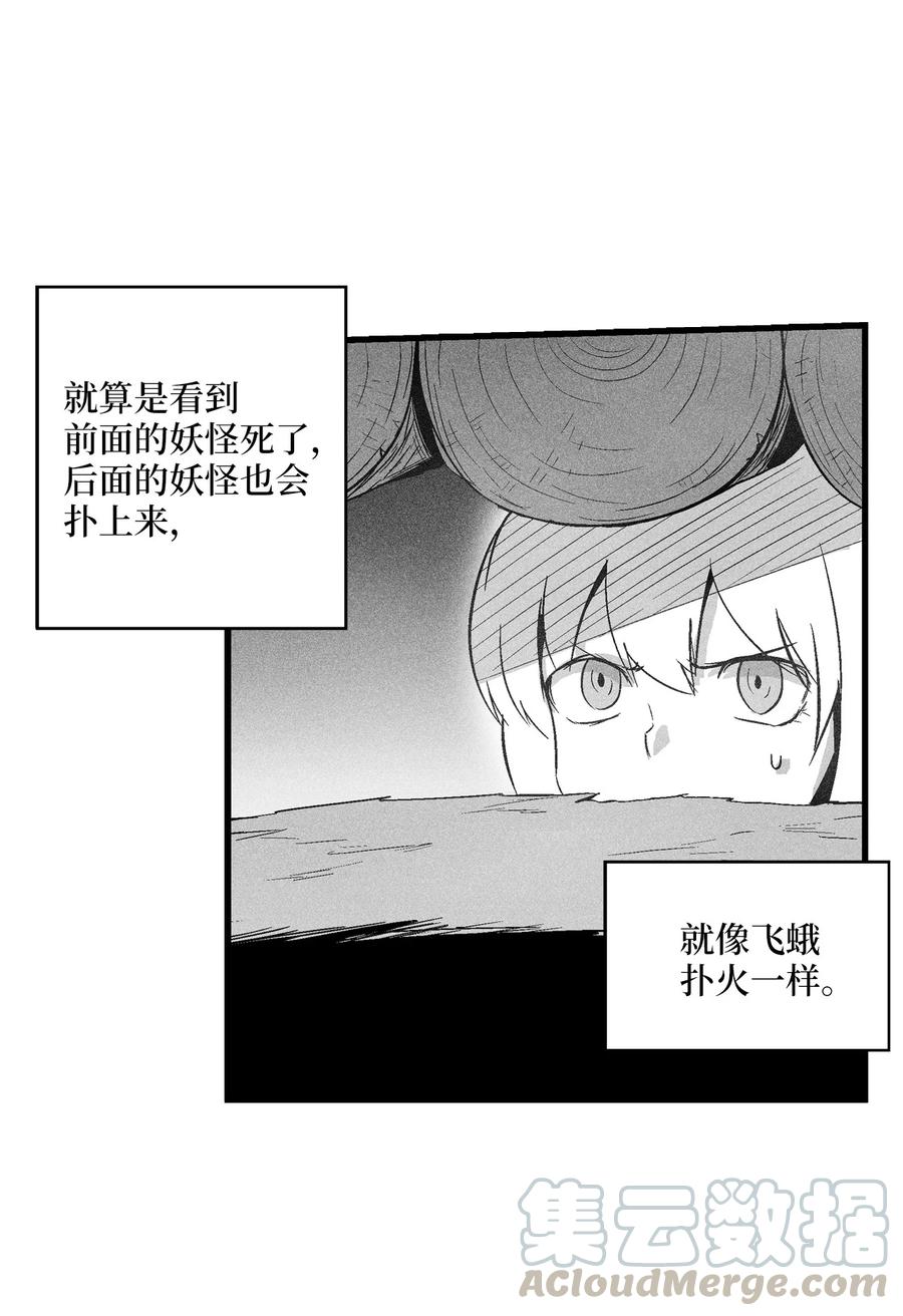 《降兽至尊》073 我不会放过把我变成这样的人 第19页