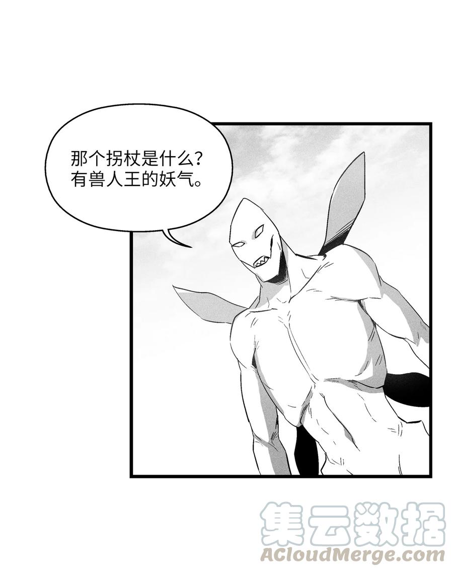 《降兽至尊》073 我不会放过把我变成这样的人 第22页