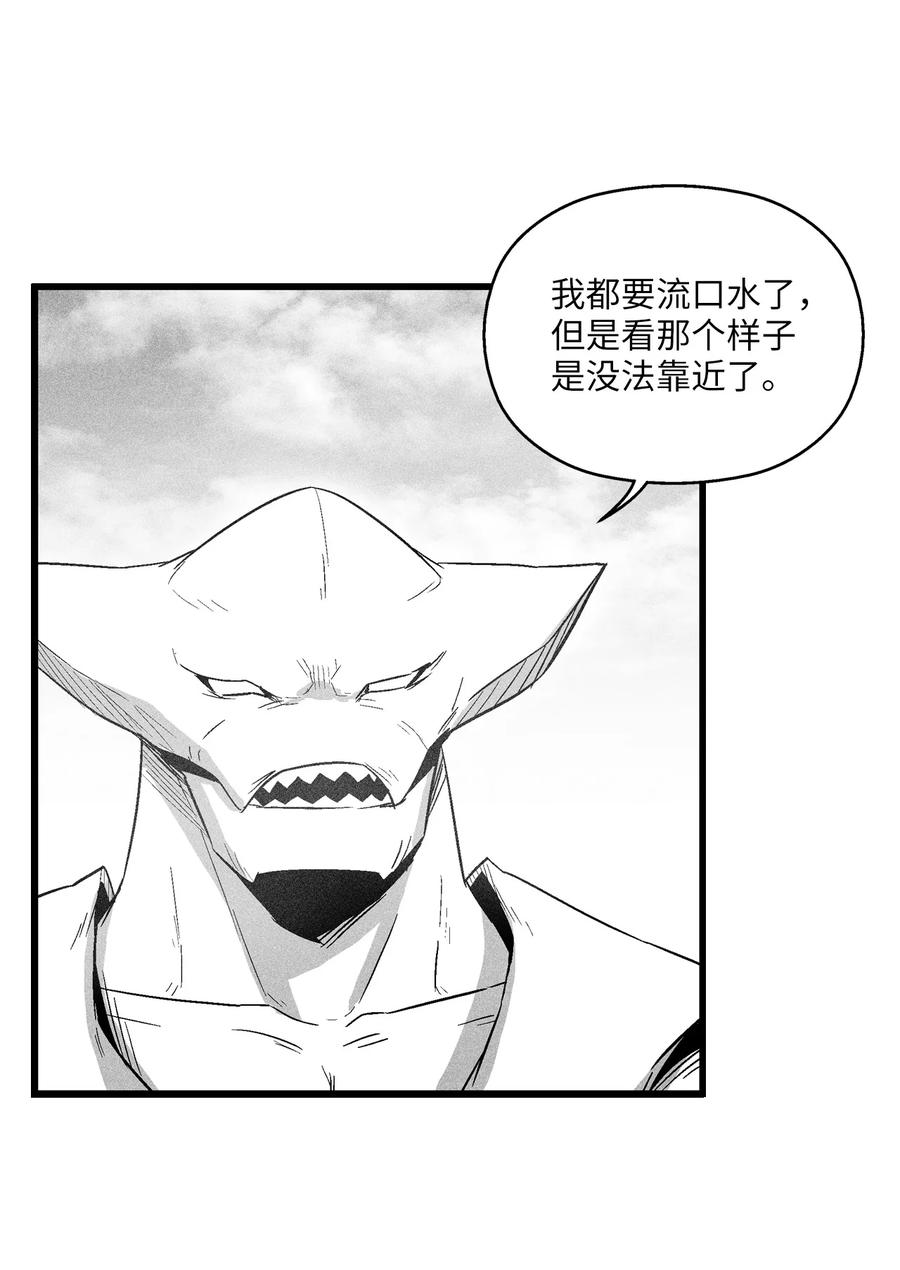 《降兽至尊》073 我不会放过把我变成这样的人 第23页