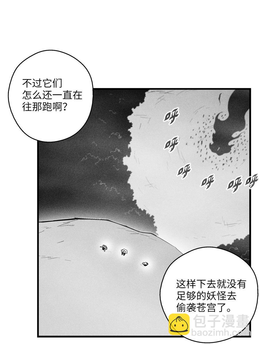 《降兽至尊》073 我不会放过把我变成这样的人 第24页