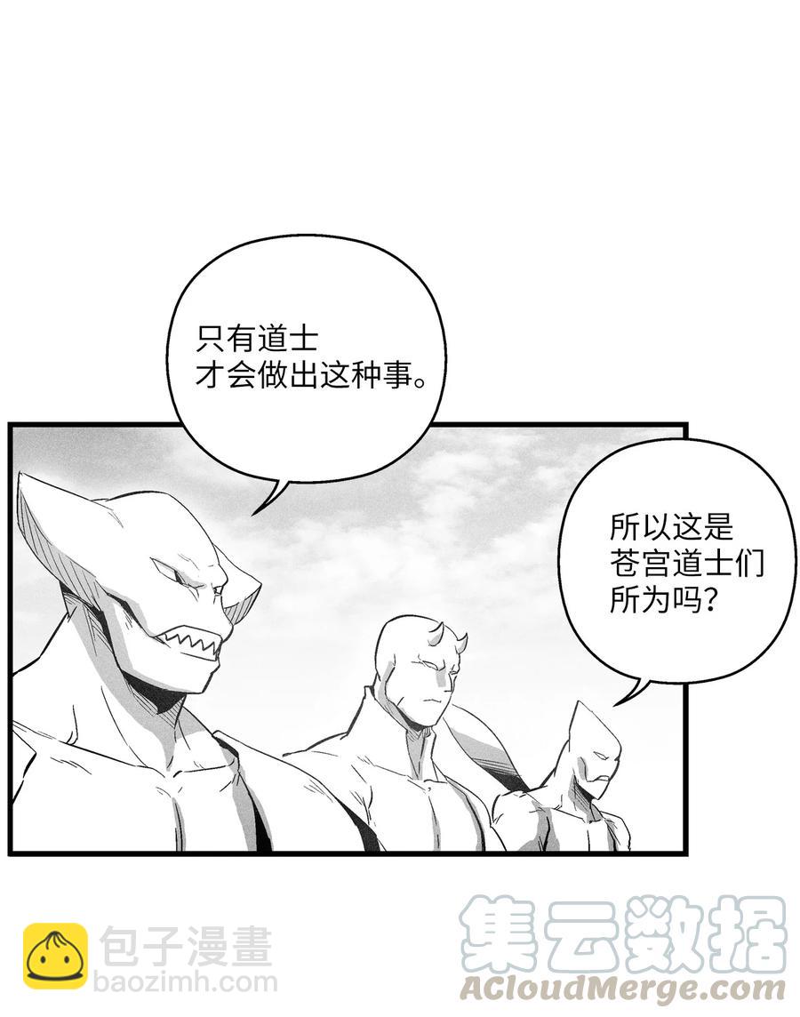 《降兽至尊》073 我不会放过把我变成这样的人 第25页