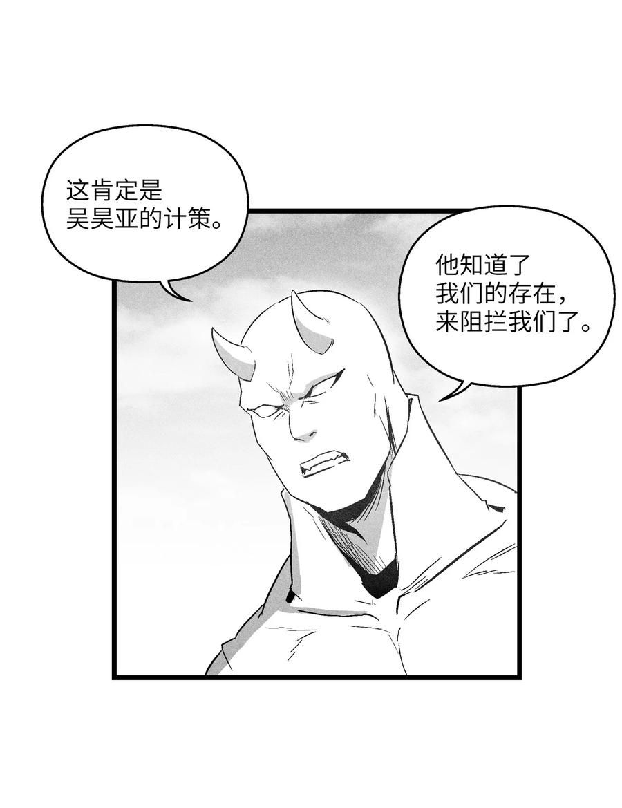 《降兽至尊》073 我不会放过把我变成这样的人 第26页
